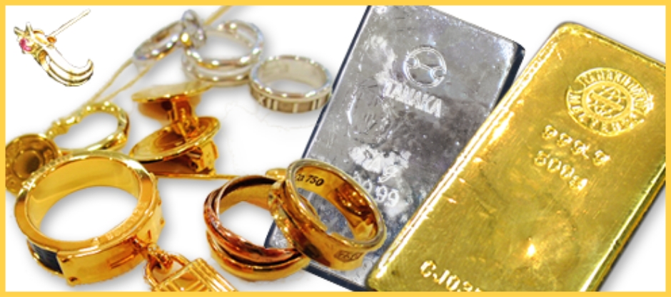 金・銀・プラチナ買取